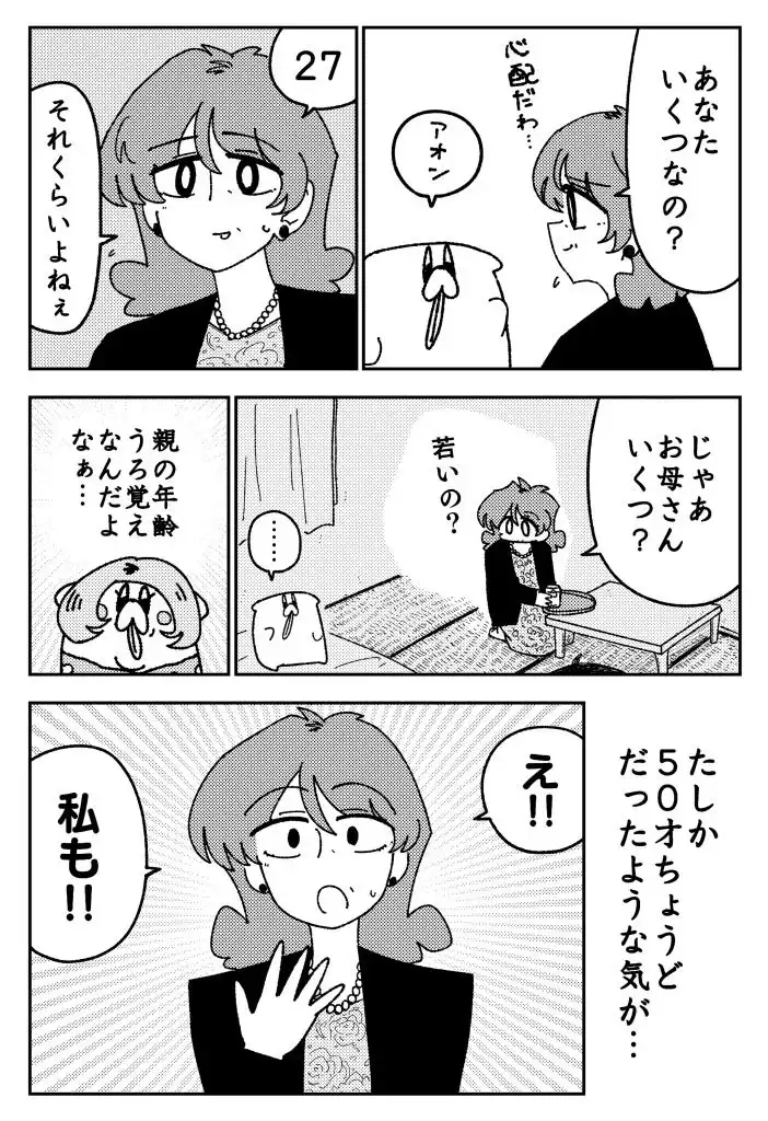 舐めた犬まとめ本【九州編】 - サンプル4