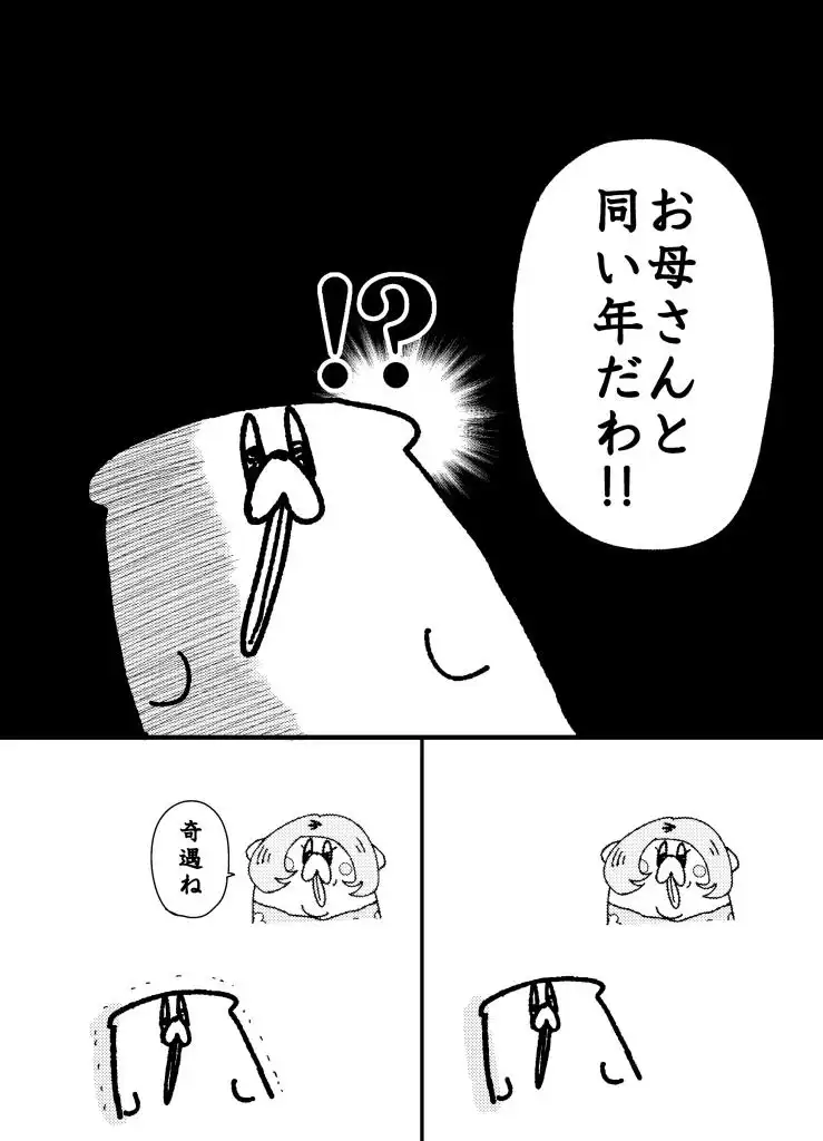舐めた犬まとめ本【九州編】 - サンプル5