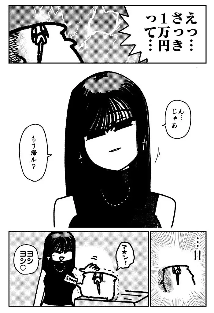 舐めた犬まとめ本【九州編】 - サンプル6