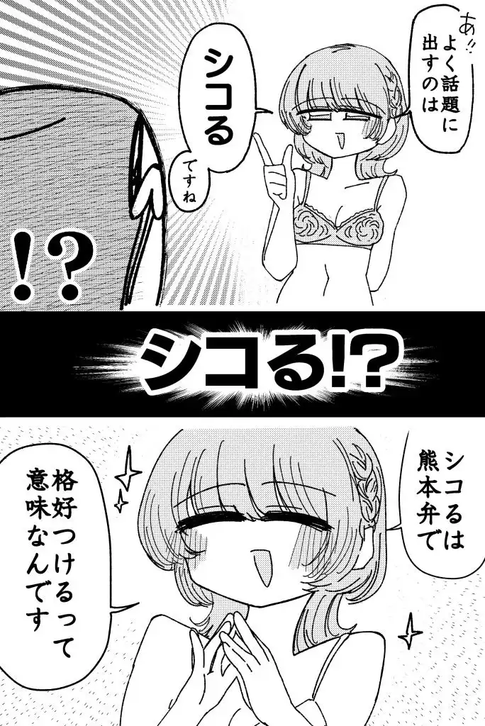 舐めた犬まとめ本【九州編】 - サンプル7