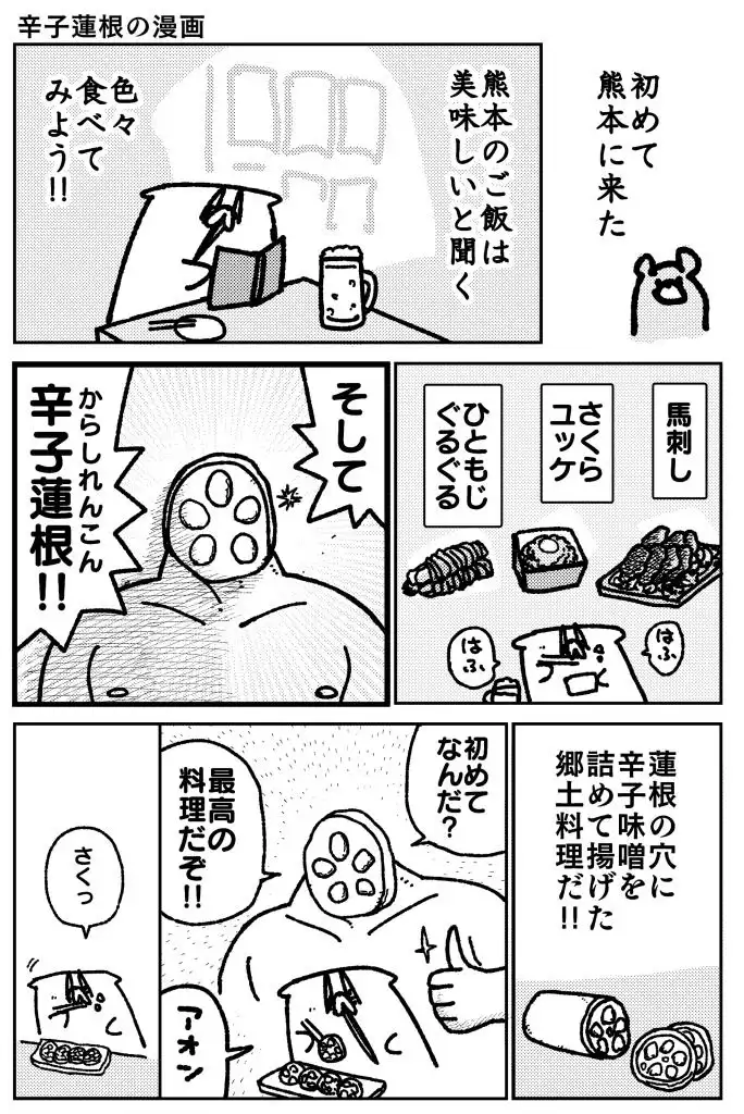 舐めた犬まとめ本【九州編】 - サンプル8
