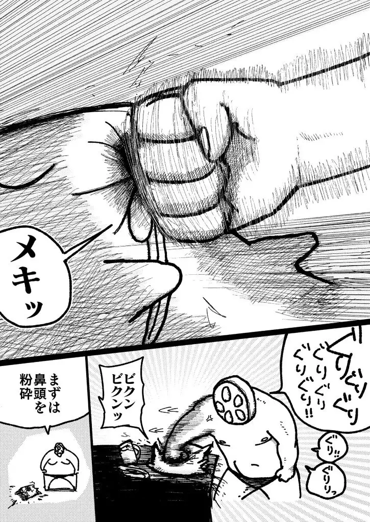 舐めた犬まとめ本【九州編】 - サンプル9