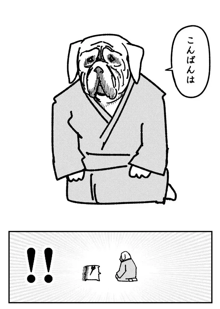 舐めた犬まとめ本【九州編】 - サンプル10