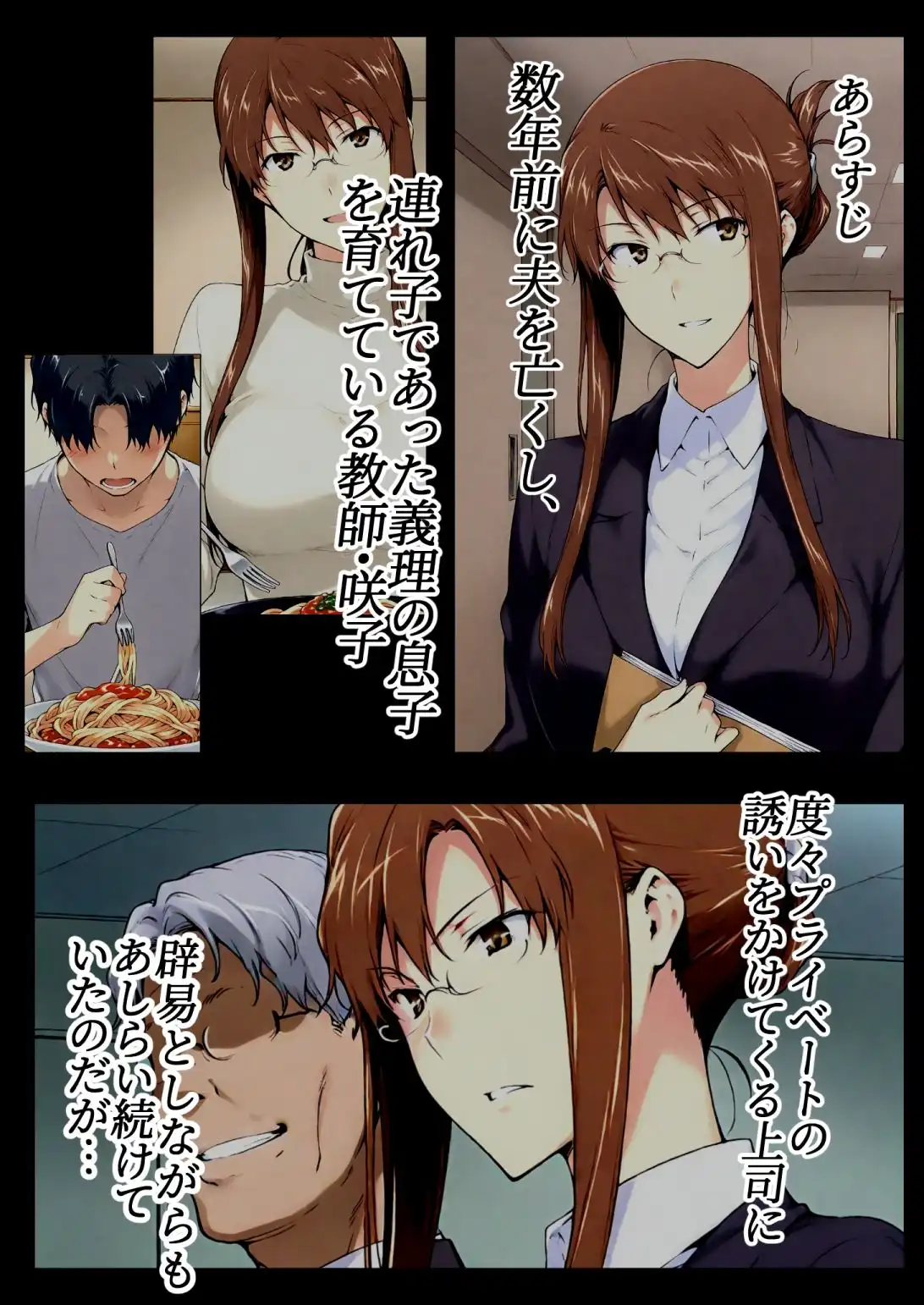 咲子さんノ姦通模様 #1 - サンプル1