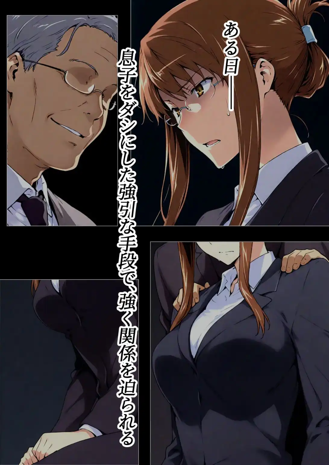 咲子さんノ姦通模様 #1 - サンプル2