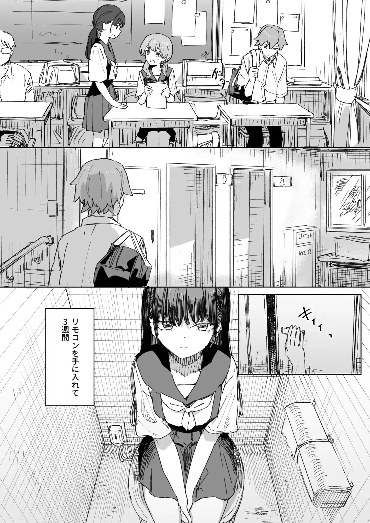 【妹の】人間操作リモコン4【友達】 - サンプル2
