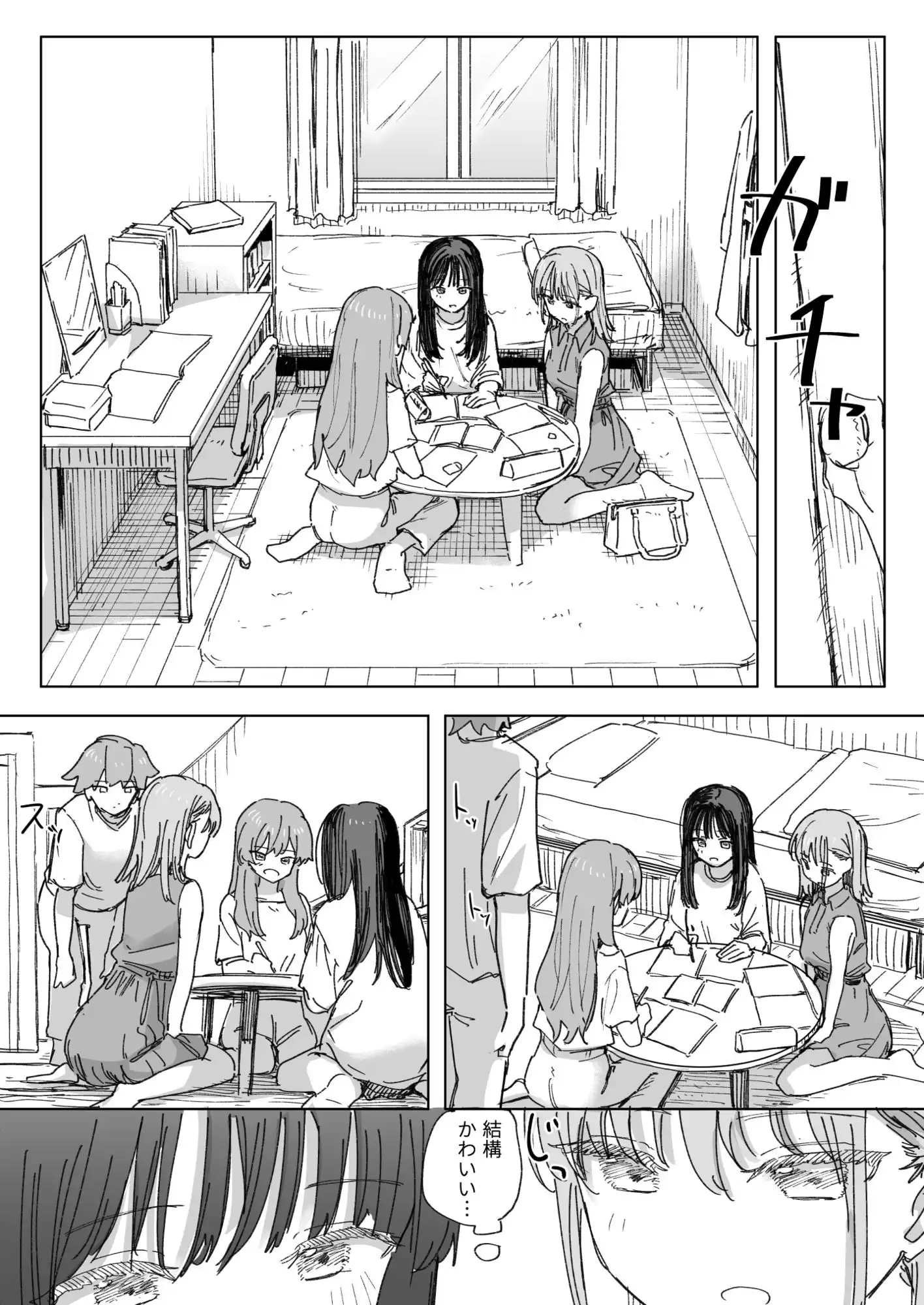 【妹の】人間操作リモコン4【友達】 - サンプル3