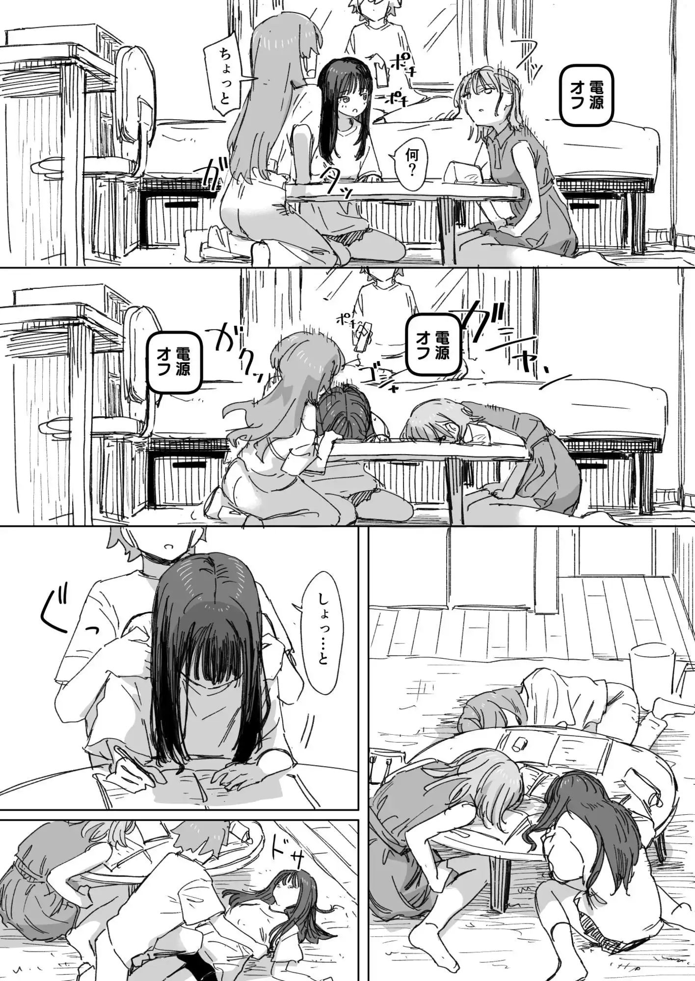 【妹の】人間操作リモコン4【友達】 - サンプル5