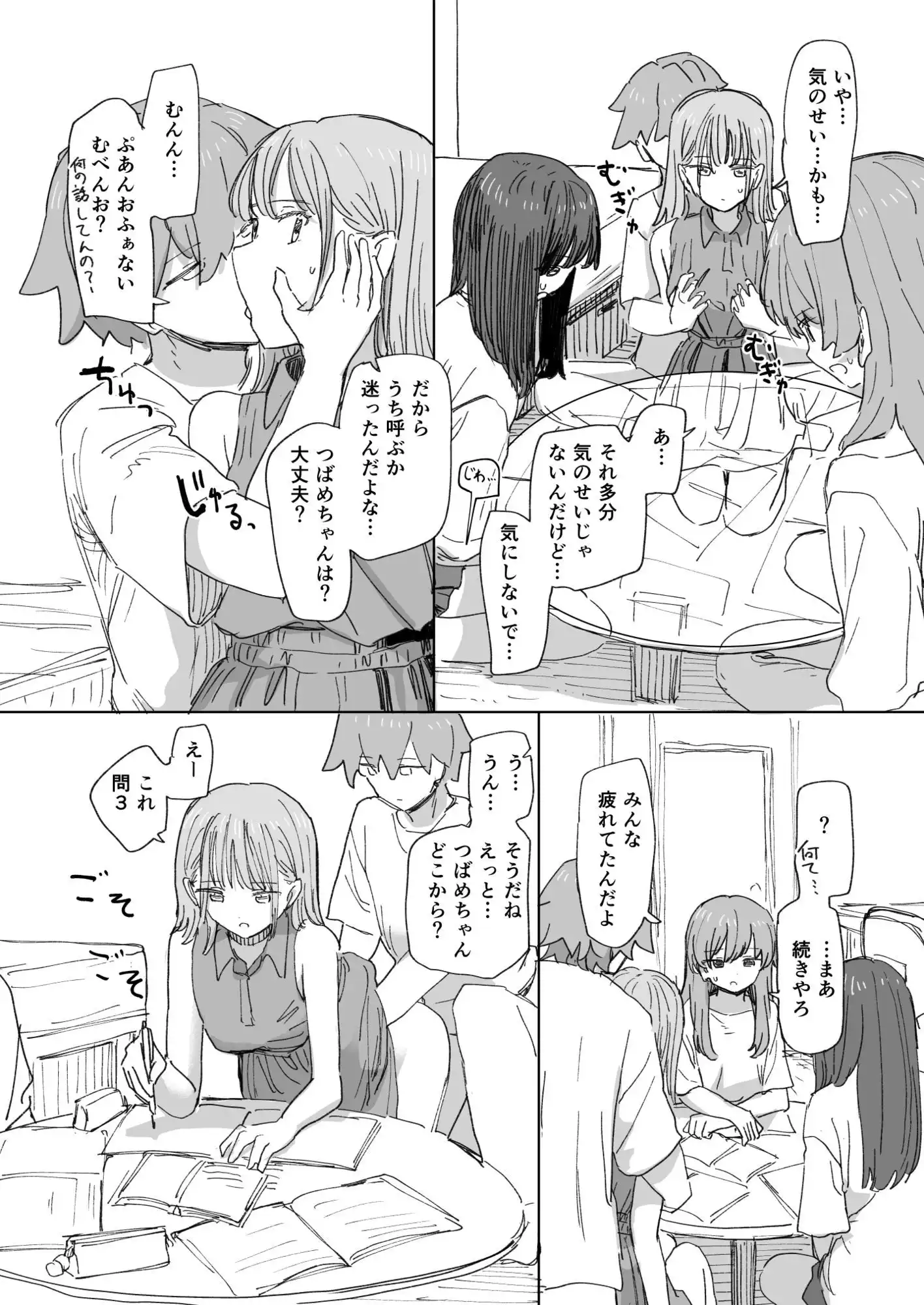 【妹の】人間操作リモコン4【友達】 - サンプル8