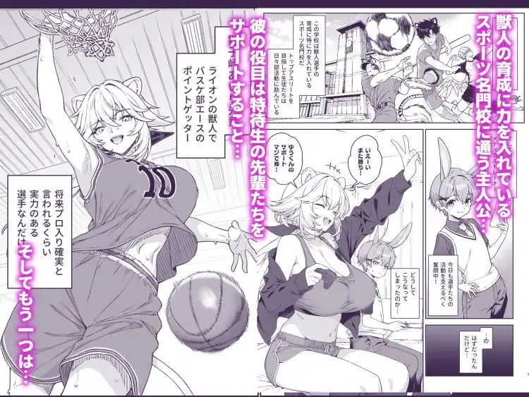 ほしょくくらぶ2 - サンプル1
