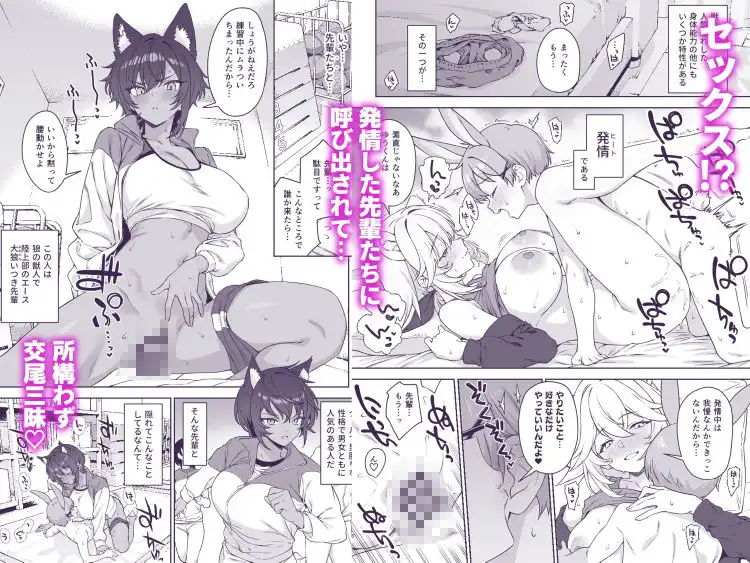 ほしょくくらぶ2 - サンプル2