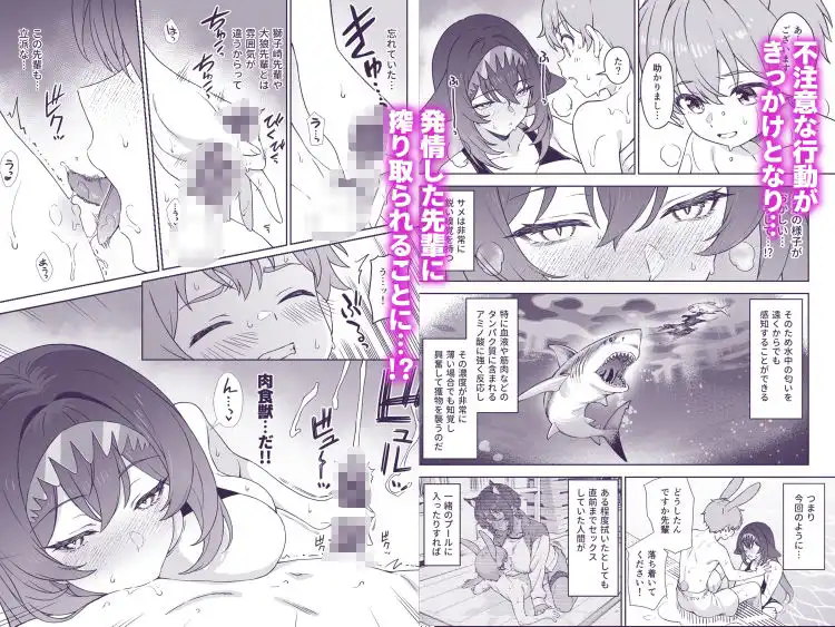 ほしょくくらぶ2 - サンプル4