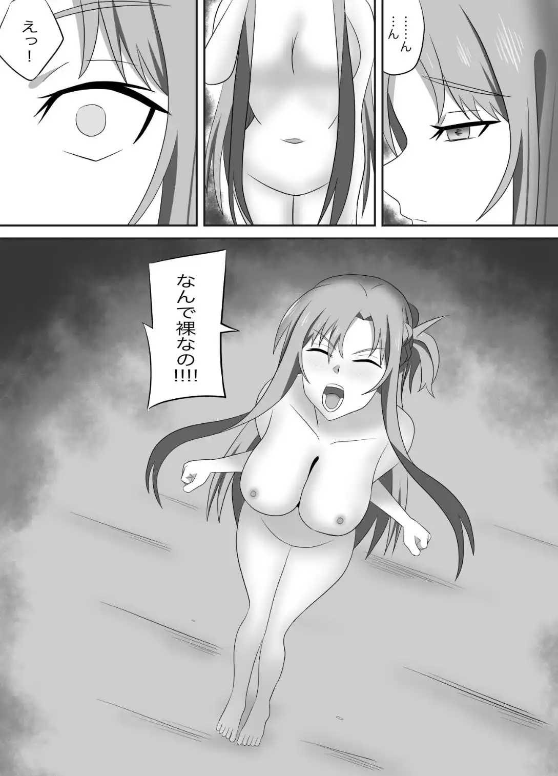 アスナさんがただただNTRされるお話  豪華CG集付き