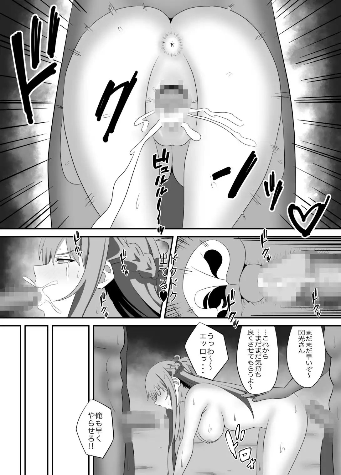 アスナさんがただただNTRされるお話  豪華CG集付き