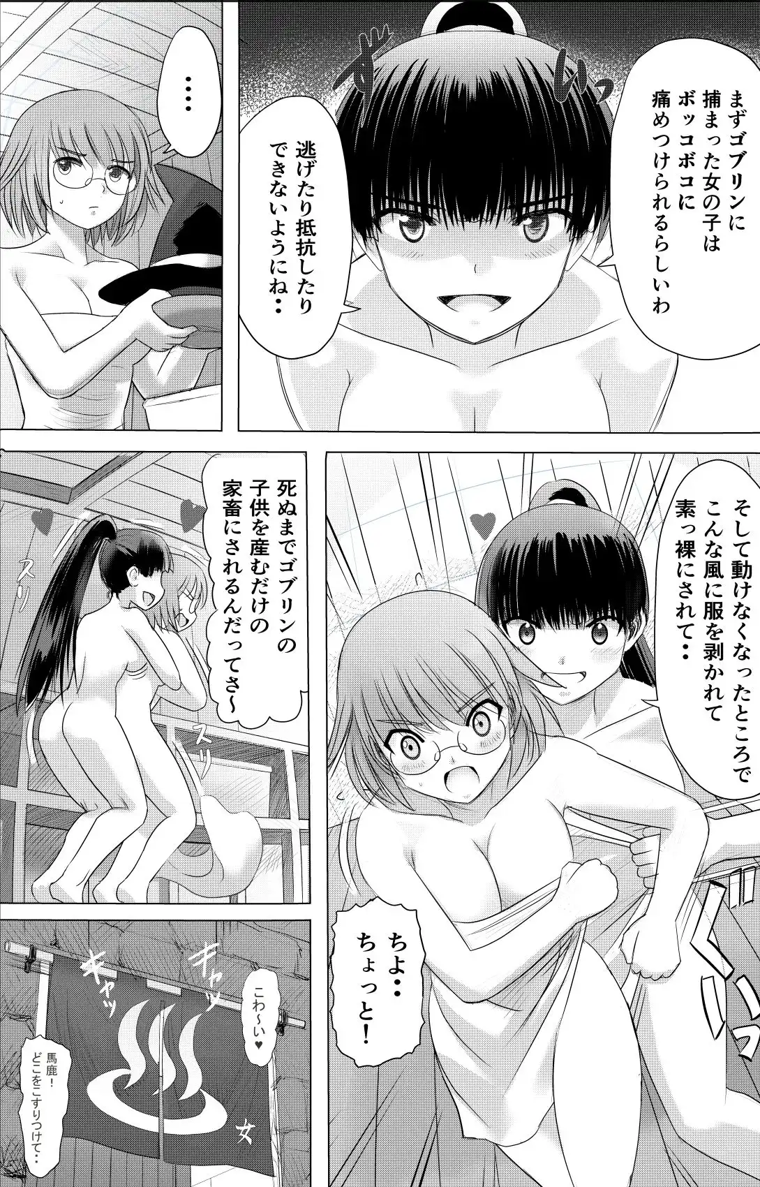 ある冒険者たちの散華  1