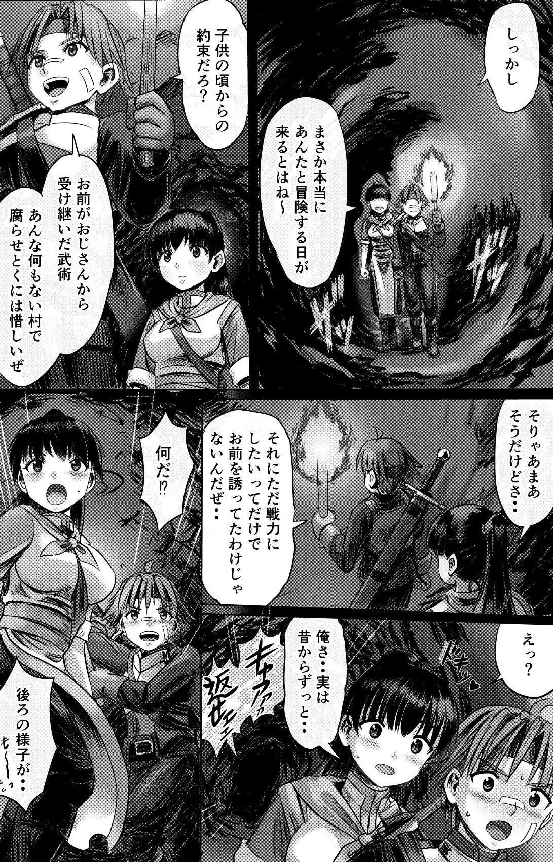 ある冒険者たちの散華  1