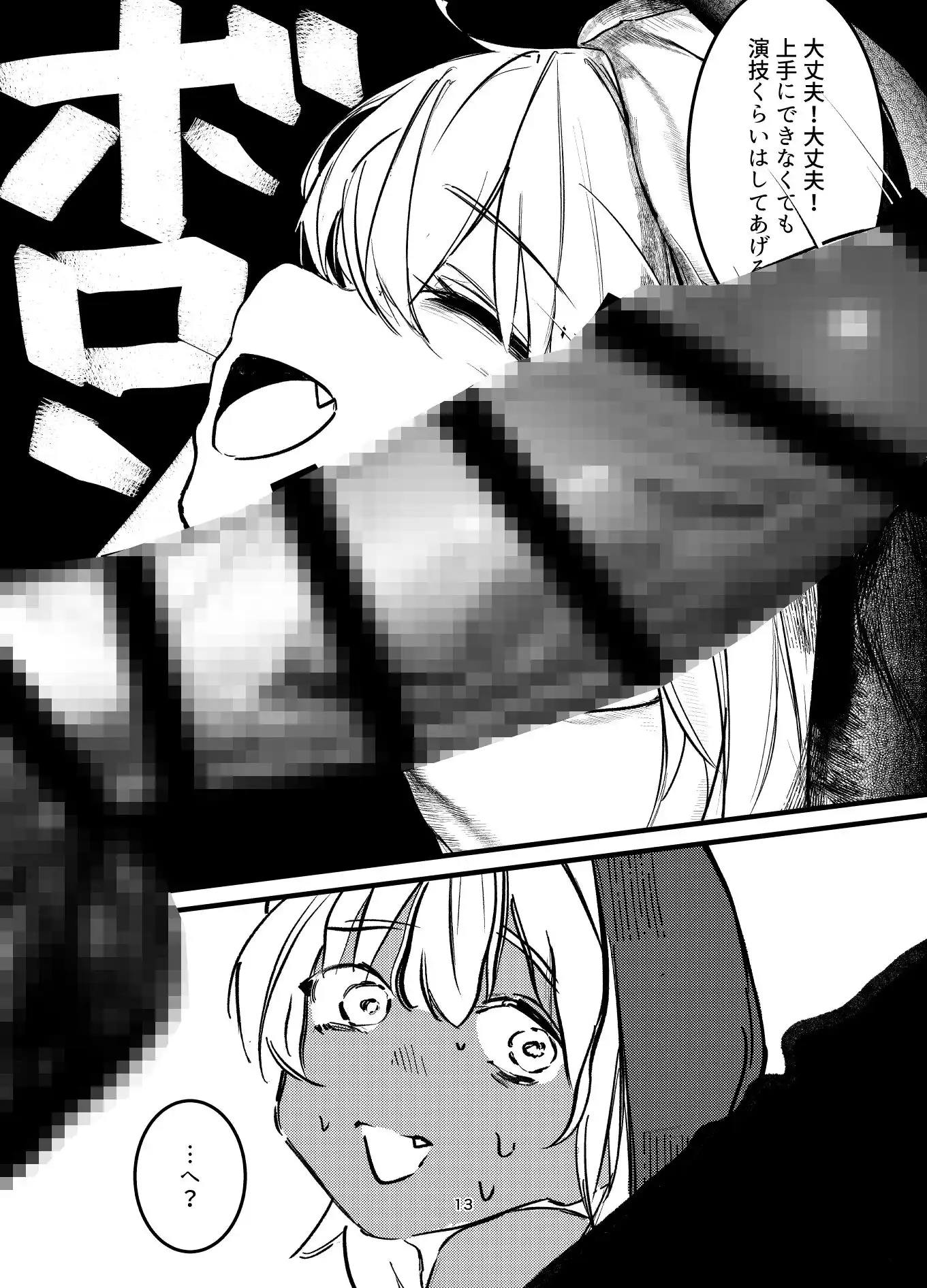褐色ギャルシスターのわからせ宗教勧誘