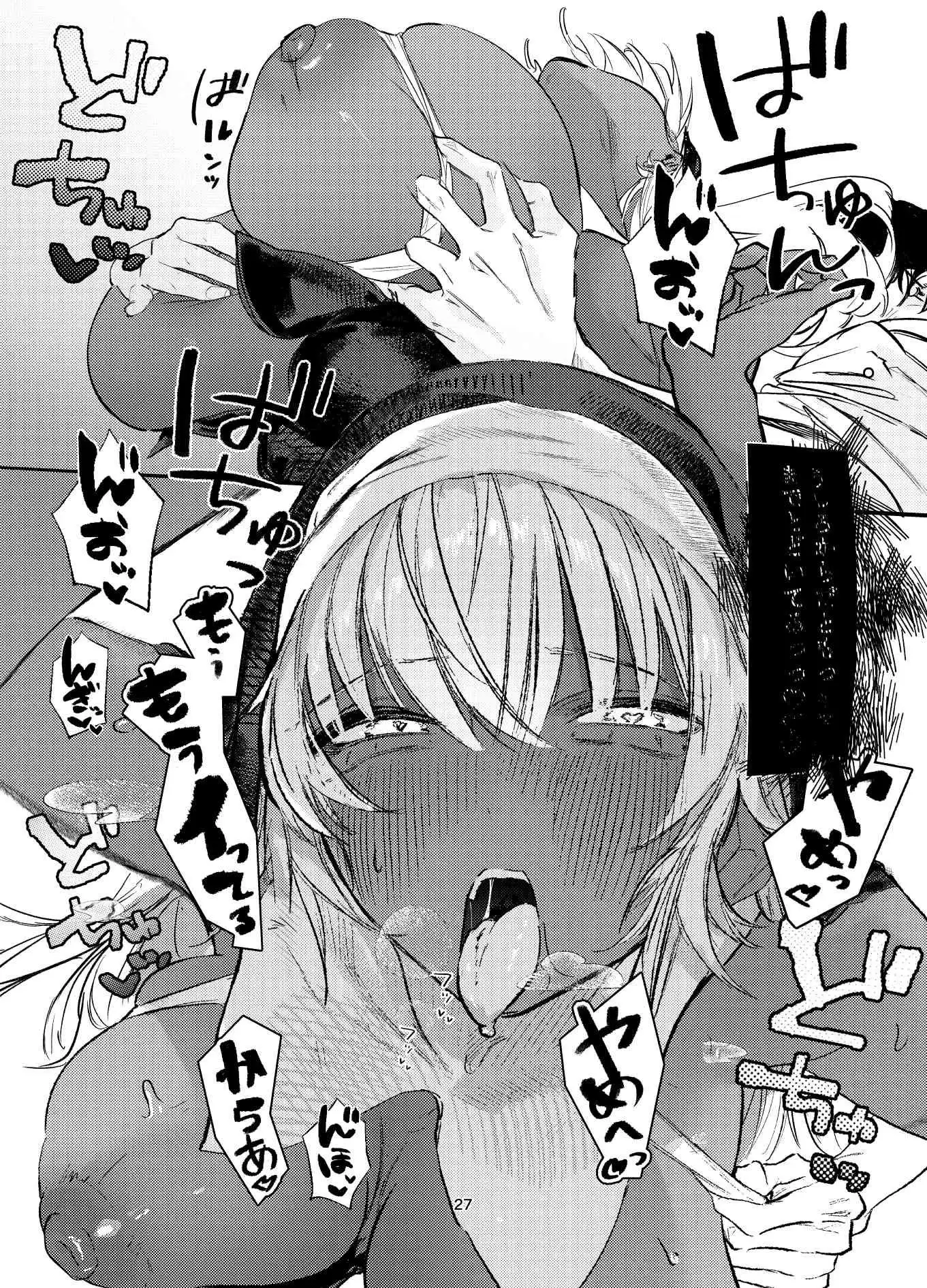 褐色ギャルシスターのわからせ宗教勧誘