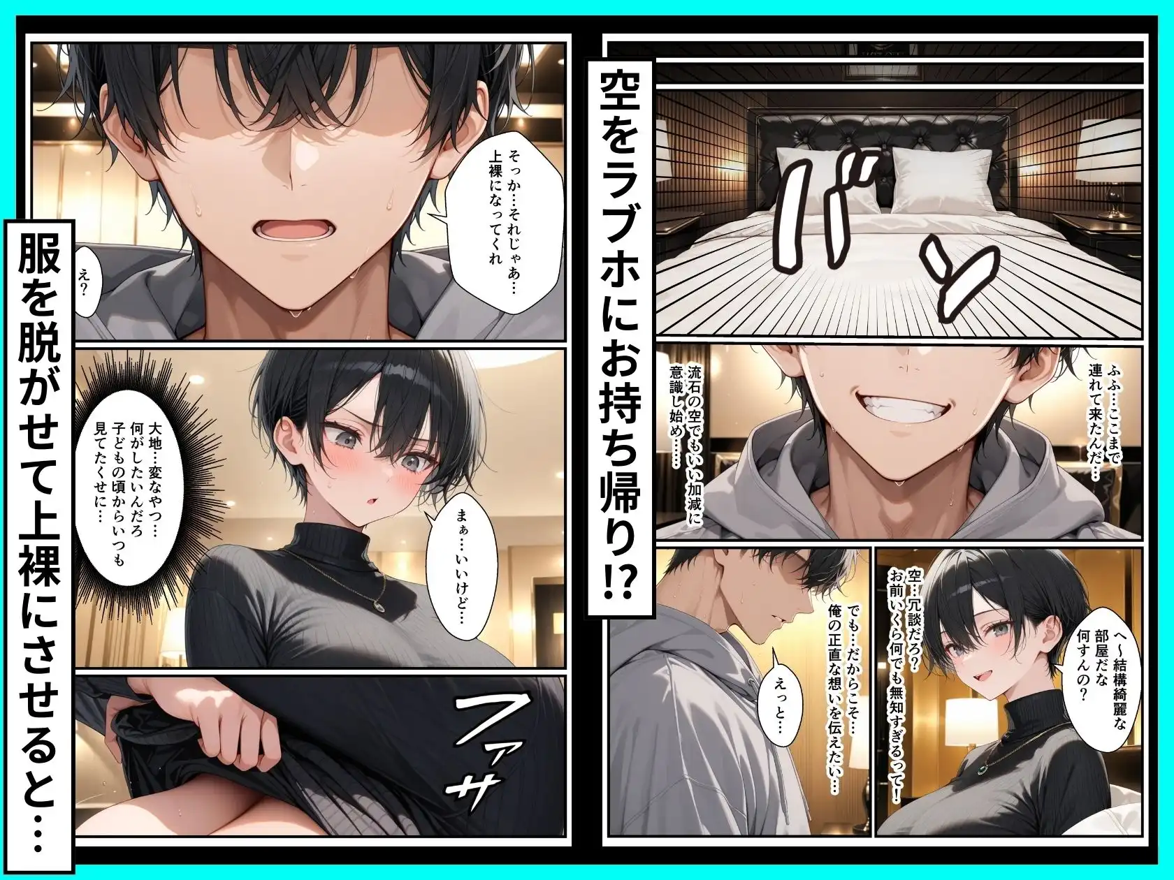 一週間後に学園の王子様な巨乳幼馴染とイチャらぶセックスする話 - サンプル6