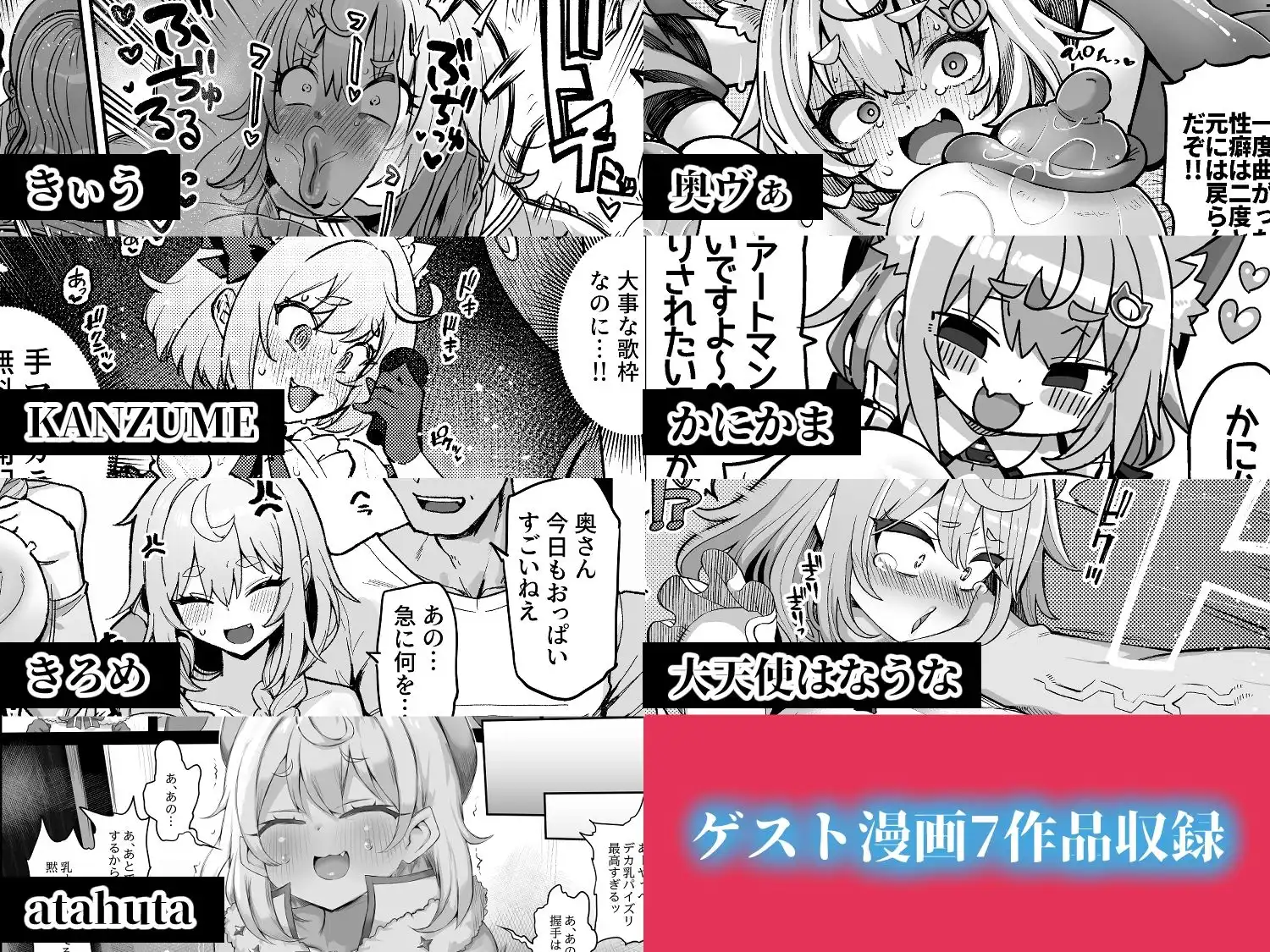 ダヴィ〇キ理解らせっくす総集編 - サンプル10