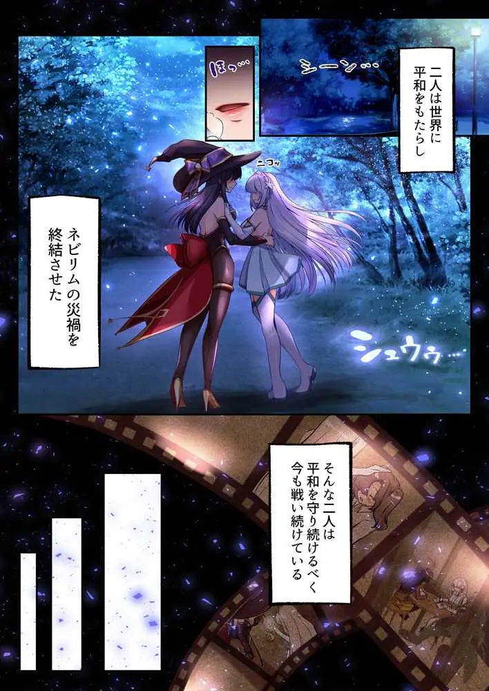 魔法少女セイントリリィ・白光 〜淫夢を見せられ続けた魔法少女が淫魔に堕ちるまで〜 - ページ07