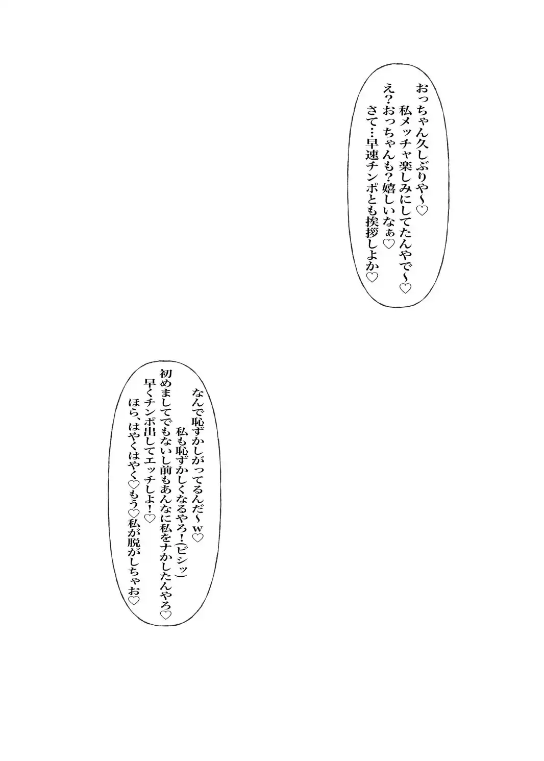 続・裏アカデミア - サンプル5