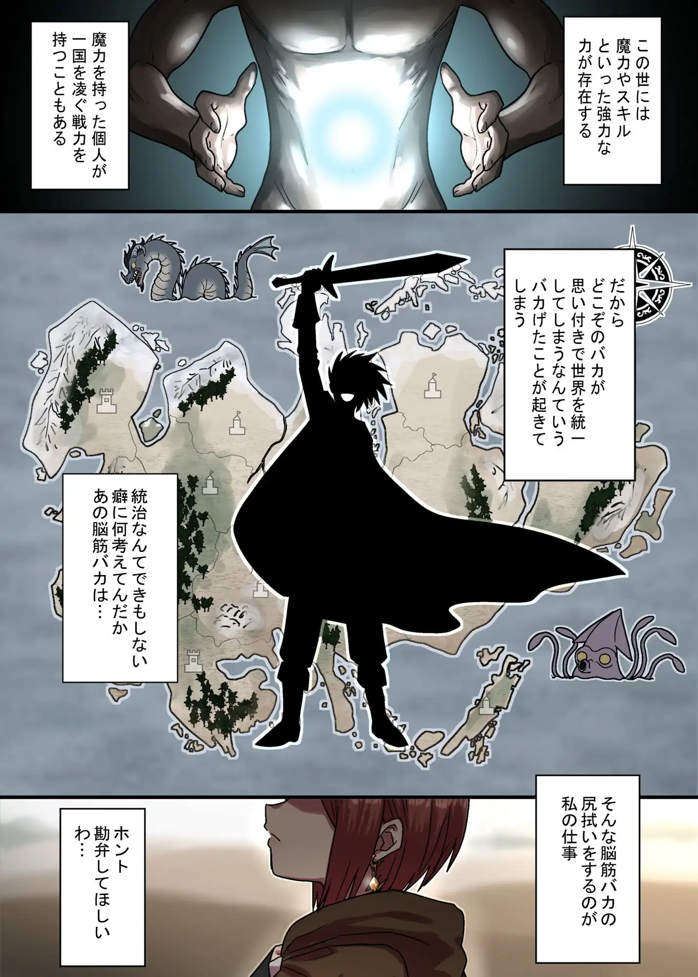 密偵アリカの受難・上 - サンプル1