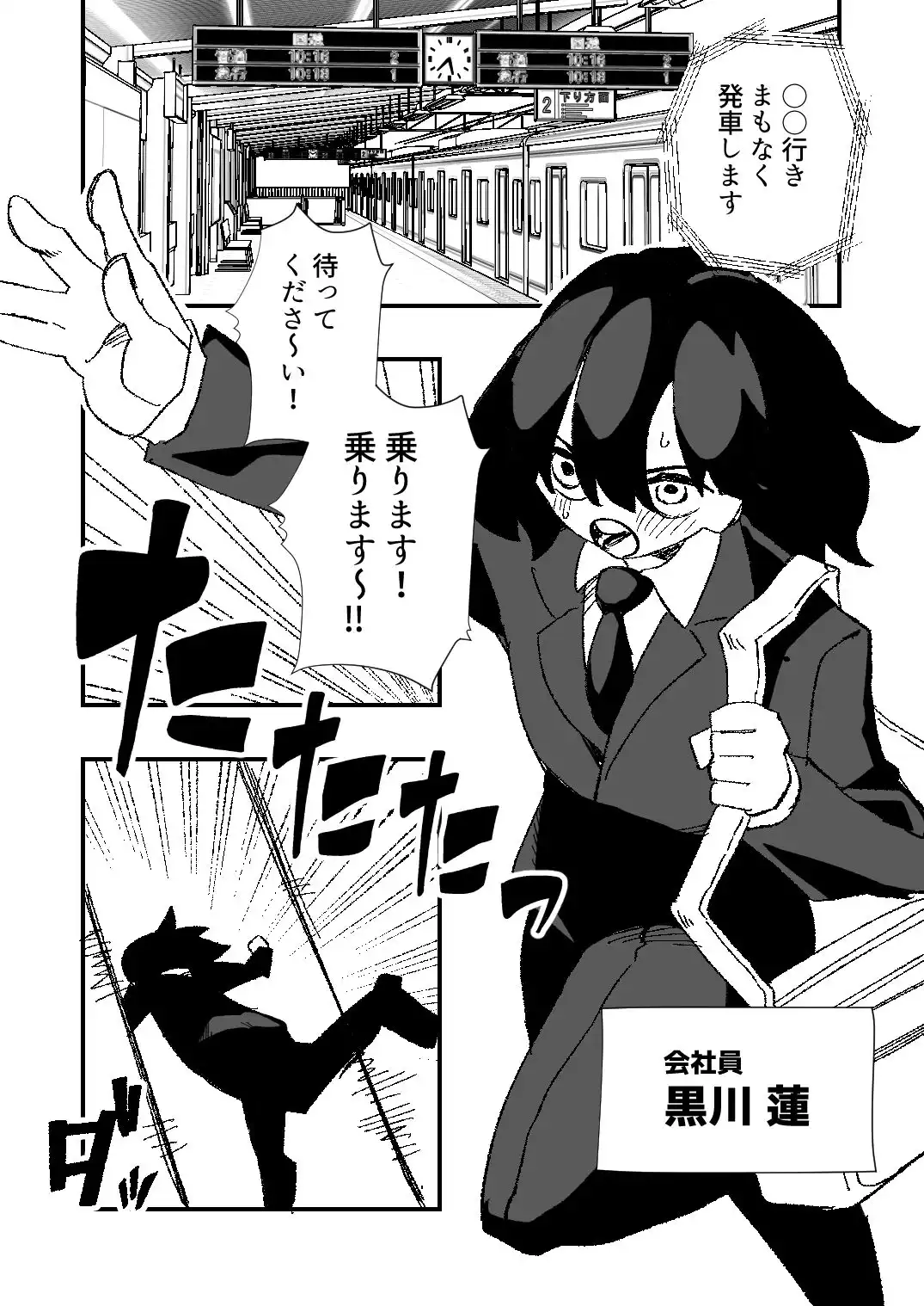 強●女装女性専用車両 - サンプル1