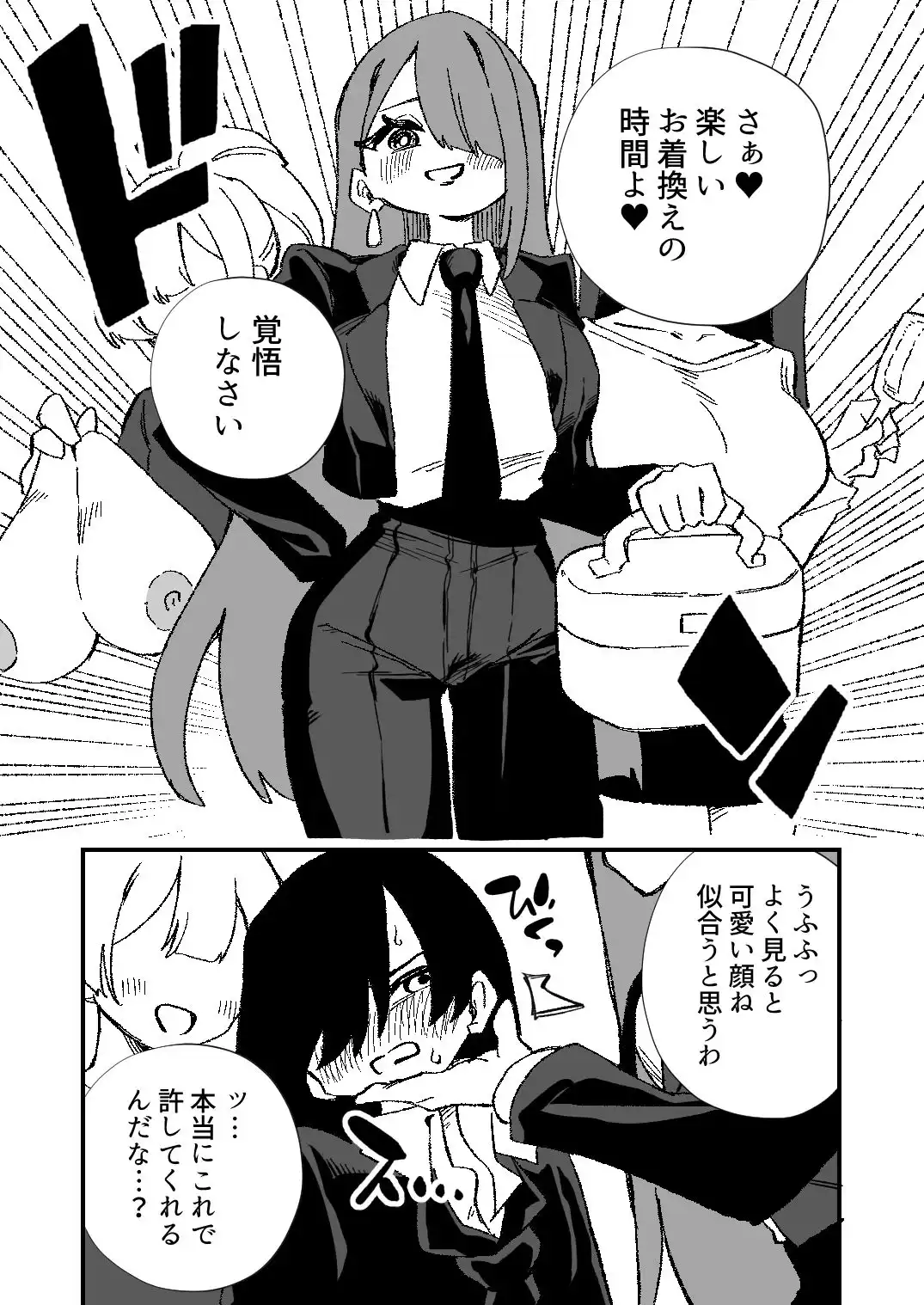 強●女装女性専用車両 - サンプル6