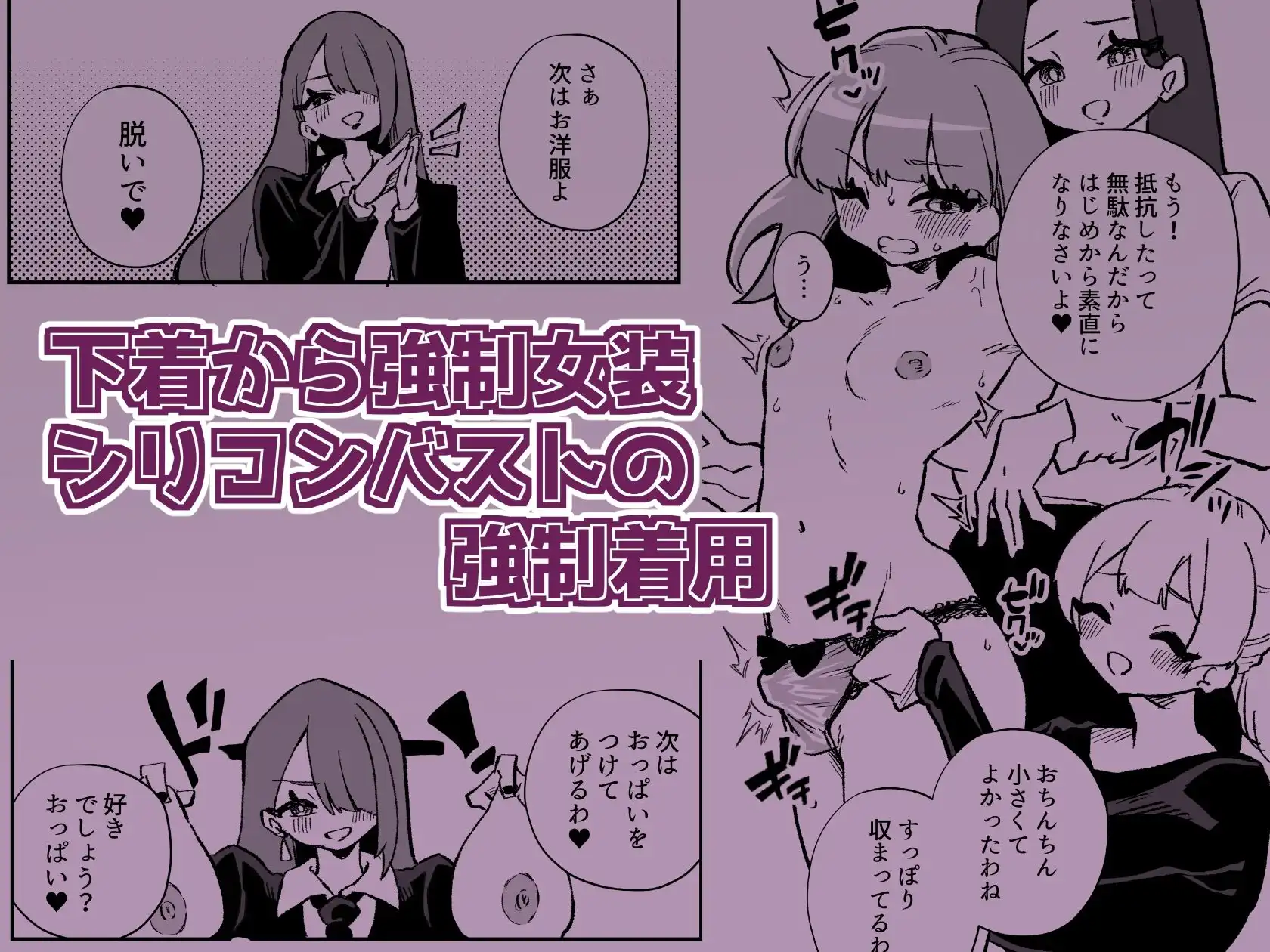 強●女装女性専用車両 - サンプル8