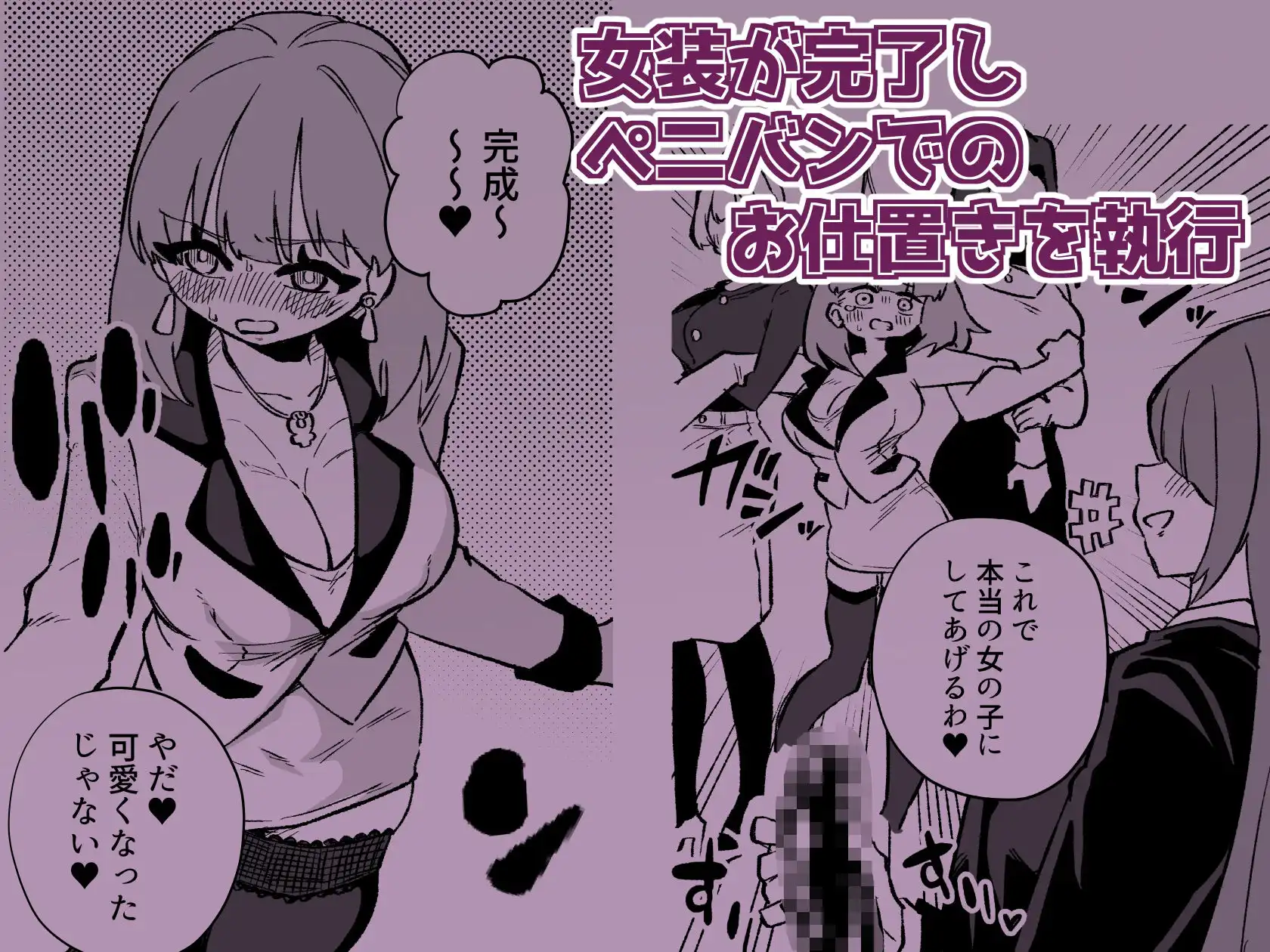 強●女装女性専用車両 - サンプル9