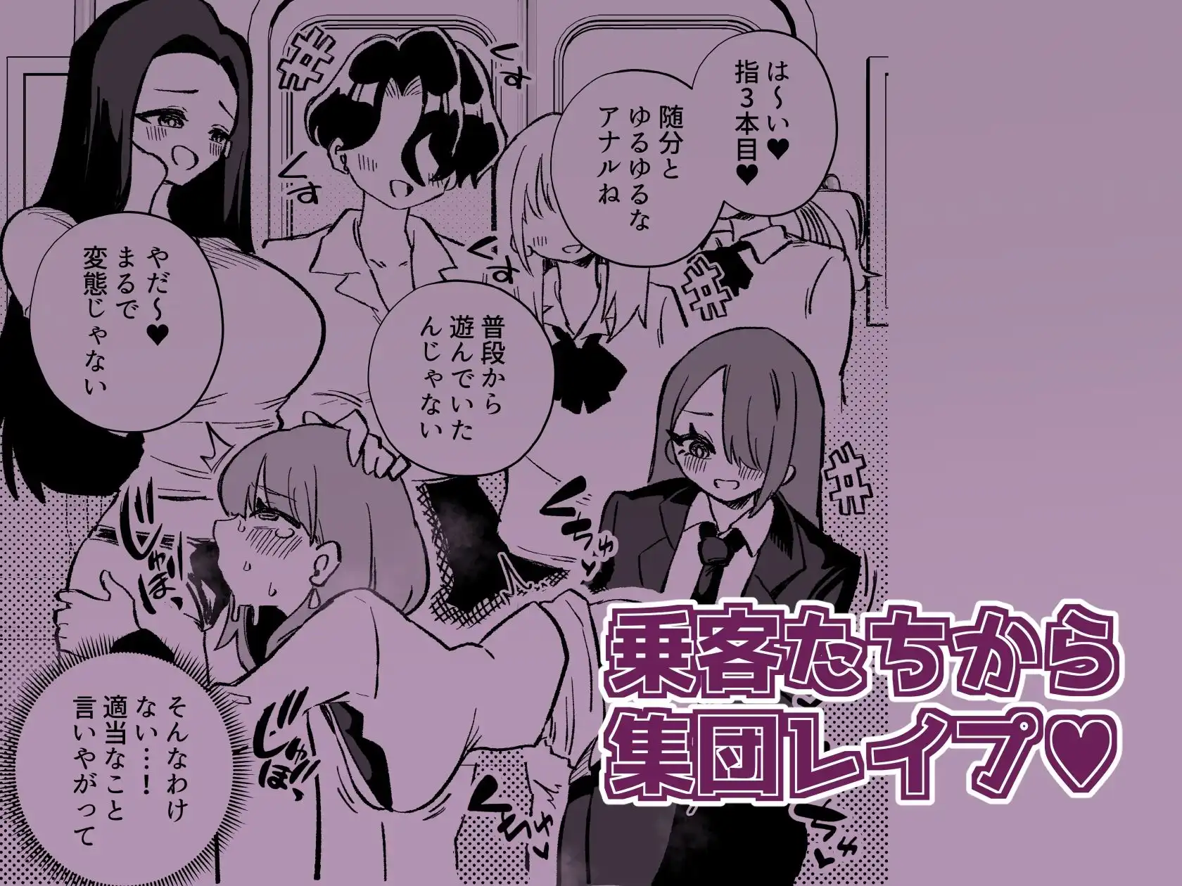 強●女装女性専用車両 - サンプル10
