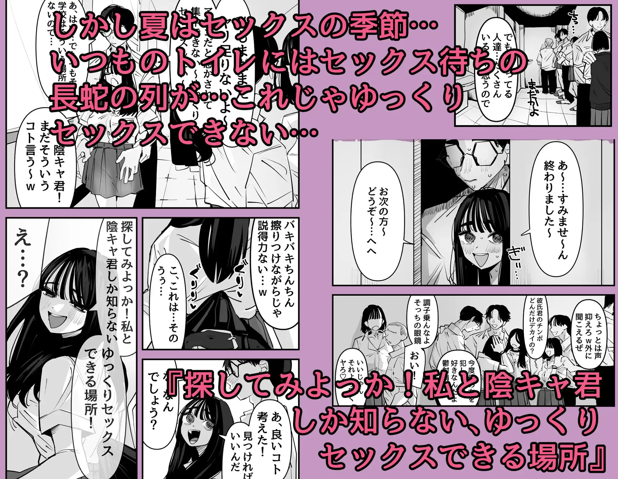 ちょっとまってw彼氏のちんちんより陰キャ君のちんちんの方が気持ち良いんだけどw2 - サンプル2