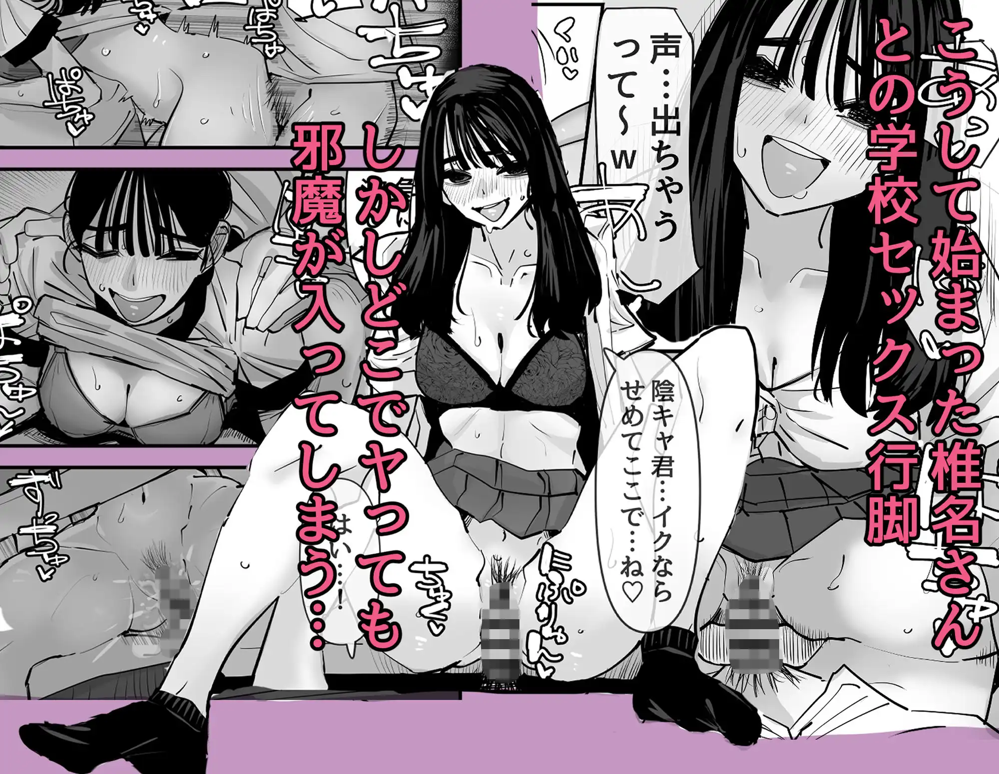 ちょっとまってw彼氏のちんちんより陰キャ君のちんちんの方が気持ち良いんだけどw2 - サンプル3