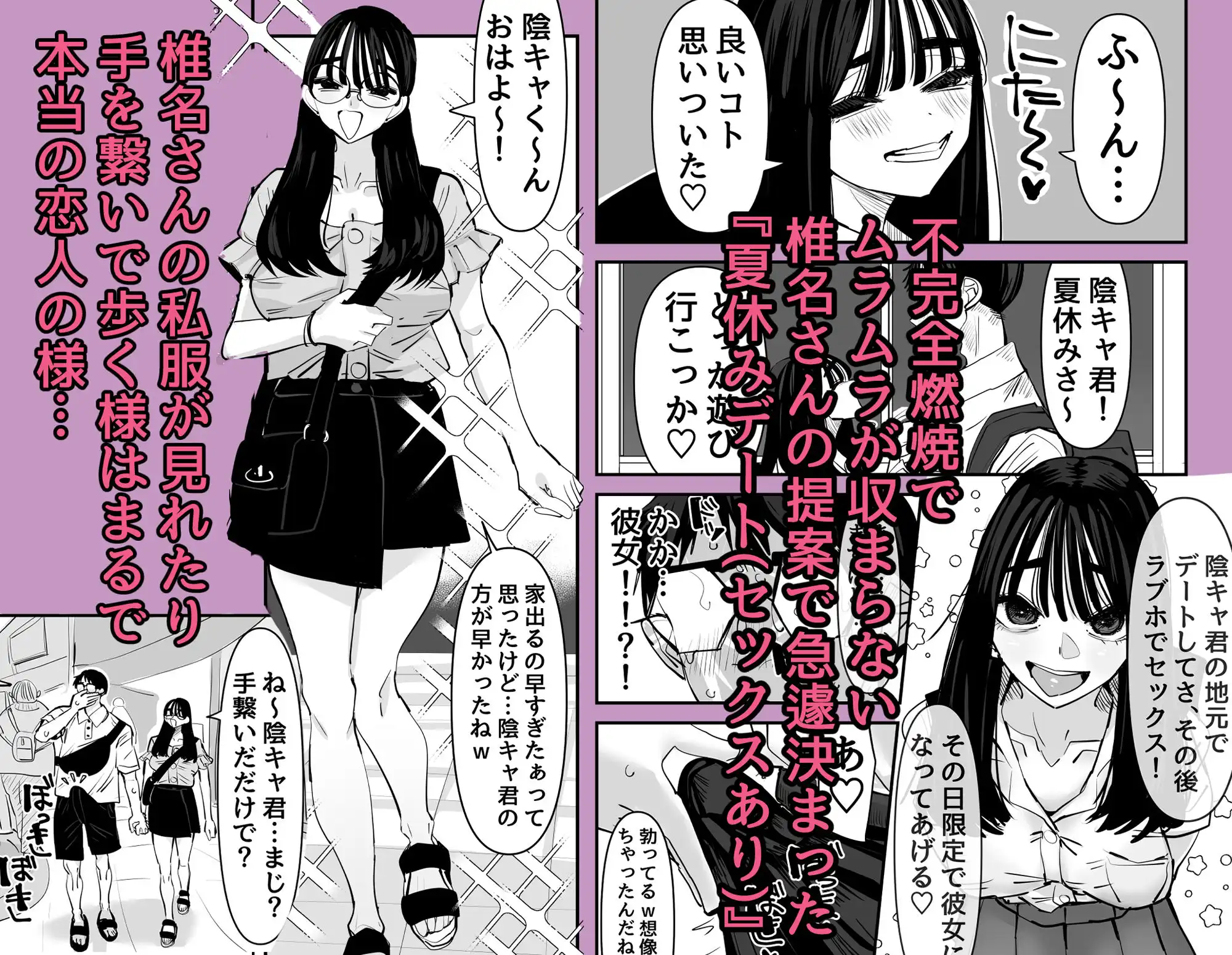 ちょっとまってw彼氏のちんちんより陰キャ君のちんちんの方が気持ち良いんだけどw2 - サンプル4