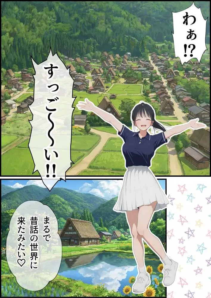 【義阜編】おじさん、私を旅に連れてって - ページ14
