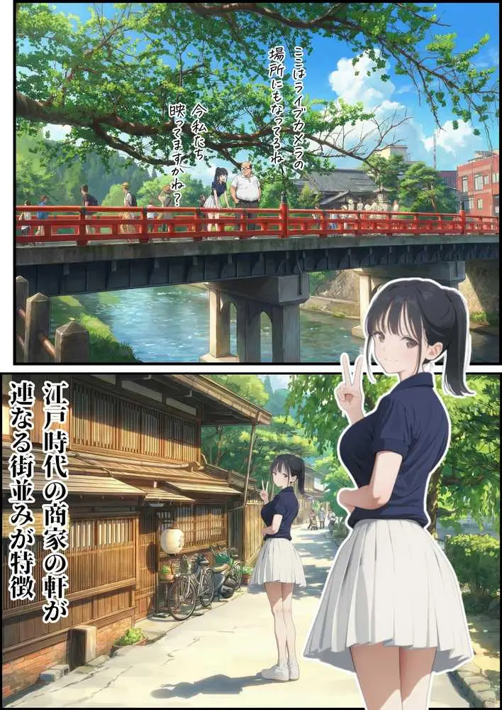 【義阜編】おじさん、私を旅に連れてって - ページ20