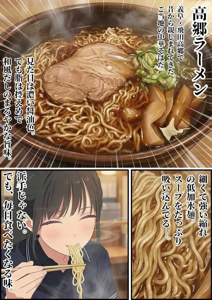 【義阜編】おじさん、私を旅に連れてって - ページ22