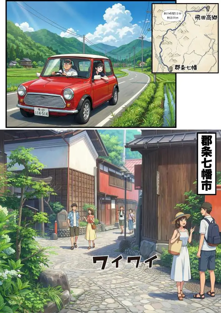 【義阜編】おじさん、私を旅に連れてって - ページ24
