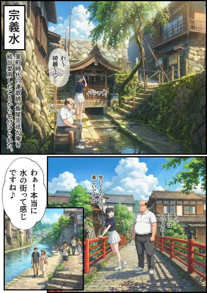 【義阜編】おじさん、私を旅に連れてって - ページ26