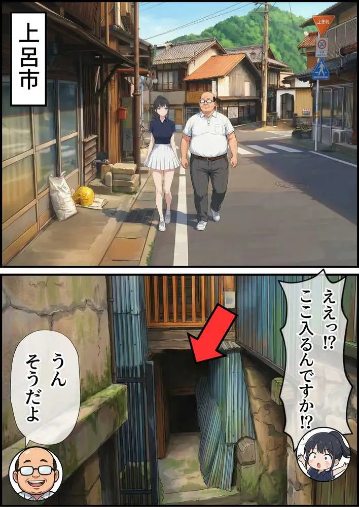【義阜編】おじさん、私を旅に連れてって - ページ31