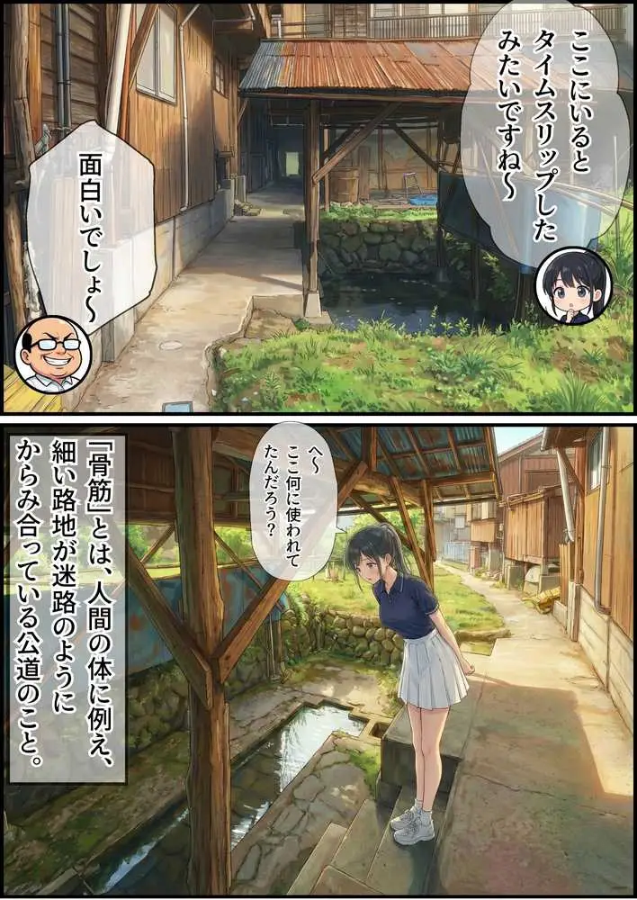 【義阜編】おじさん、私を旅に連れてって - ページ33