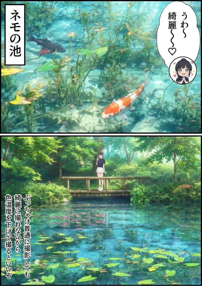 【義阜編】おじさん、私を旅に連れてって - ページ39