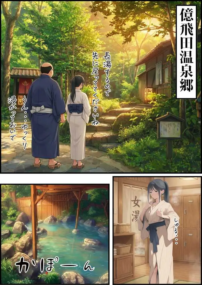 【義阜編】おじさん、私を旅に連れてって - ページ40