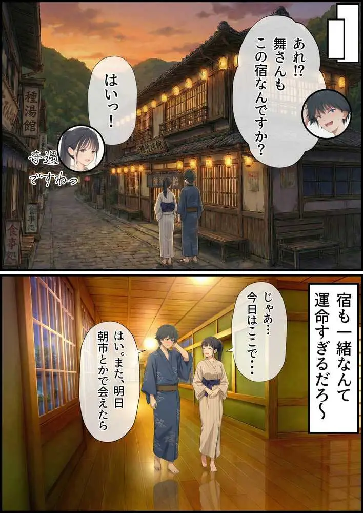 【義阜編】おじさん、私を旅に連れてって - ページ44