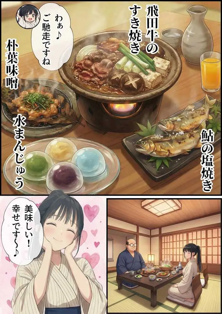 【義阜編】おじさん、私を旅に連れてって - ページ46