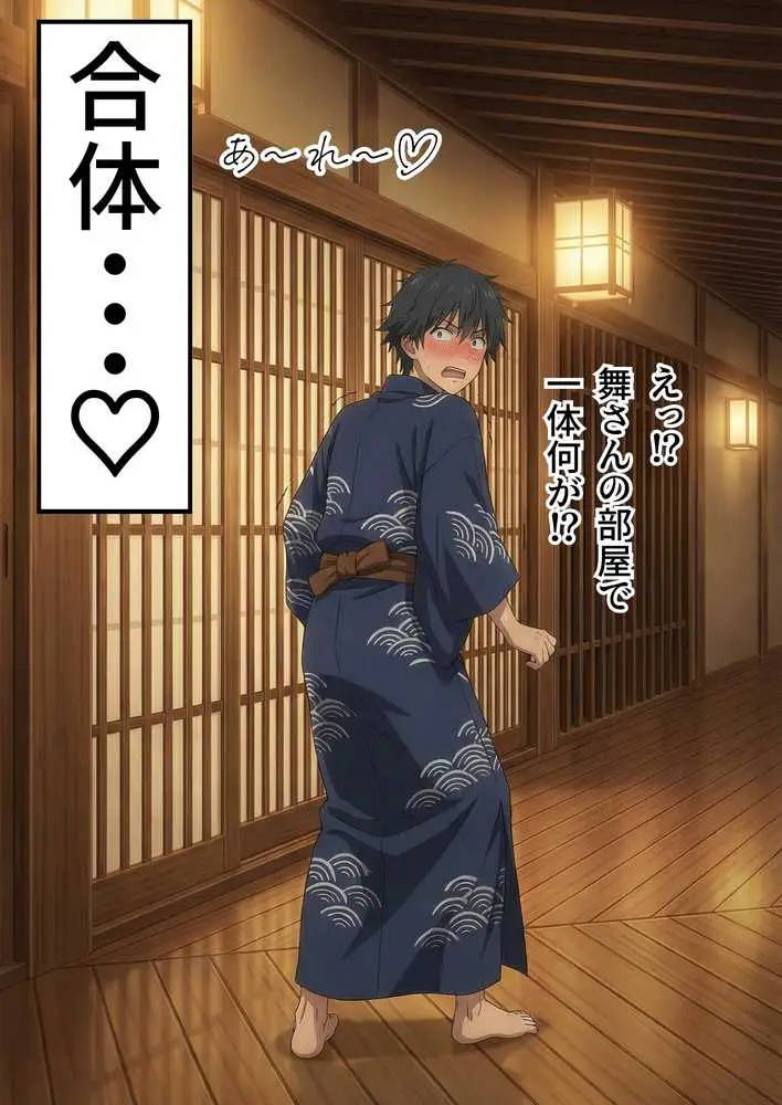 【義阜編】おじさん、私を旅に連れてって - ページ53