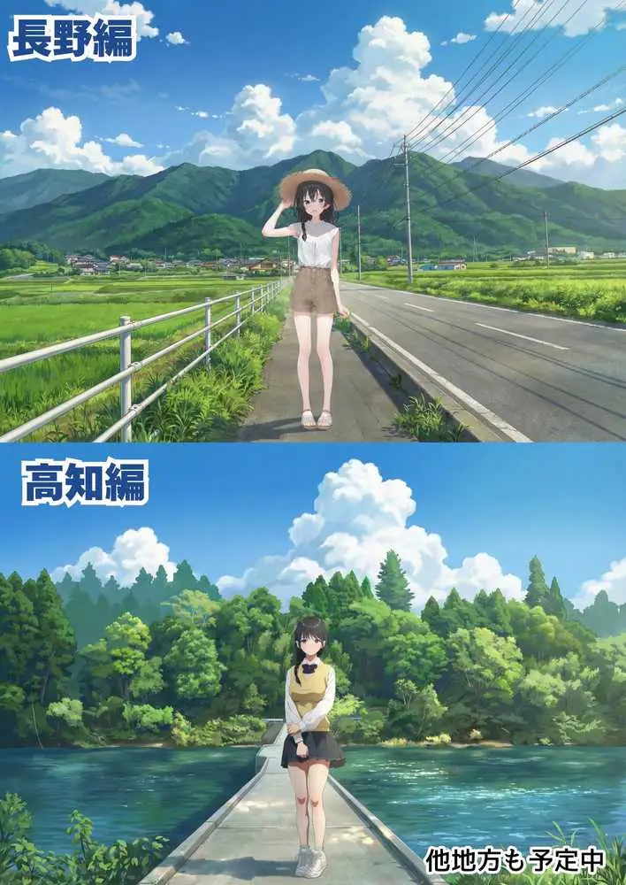 【義阜編】おじさん、私を旅に連れてって - ページ76