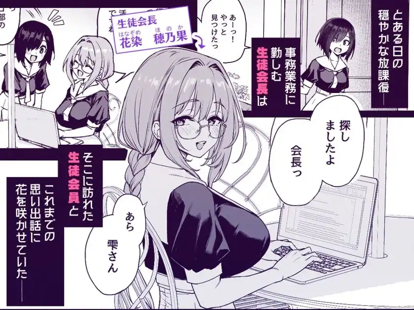 サキュバス性徒会シコシコ執行部3.5 - サンプル1