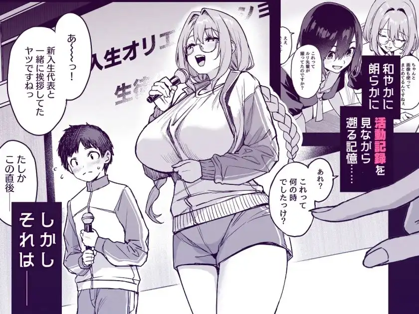 サキュバス性徒会シコシコ執行部3.5 - サンプル2